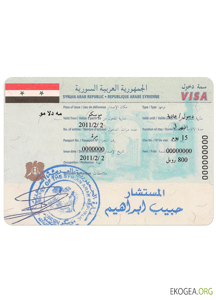 Visa SYRIE